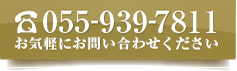 電話番号